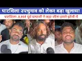 Download Lagu घोषणा के साथ पूर्व प्रत्याशी ने कहा || आदिवासी का पूरा समर्थन मिल रहा@jharkhandvinesno1 