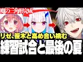 Download Lagu 【面白まとめ】不憫仲間リゼ、笹木との練習試合を経て最後の夏に挑む葛葉【にじさんじ/切り抜き】