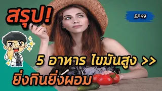 ถั่วมีประโยชน์อย่างไรต่อการควบคุมน้ำหนัก