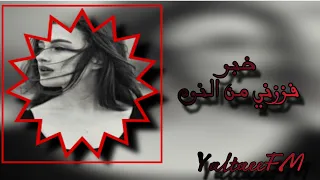 ارشيف عراقي بطيء نبيل الاديب فاطمه قيدار خبر فززني من النوم 