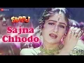 Download Lagu Sajna Chhodo | Suraj | Mithun Chakraborty \u0026 Ayesha Jhulka | Udit Narayan \u0026 Sadhana Sargam