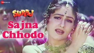 sajna chhodo suraj mithun chakraborty u0026 ayesha jhulka udit narayan u0026 sadhana sargam