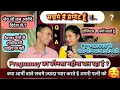 Download Lagu अभी तक क्यों छुपाया था 🧐 सारे सवालों के जवाब दे दिए हैं Simu rawat 🌸