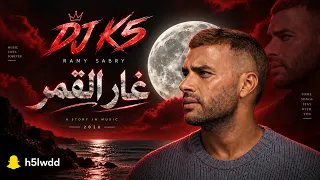         غار القمر         دندنها