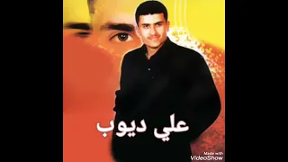 علي ديوب عتابا وعرب الولدة رائعة 