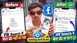 Facebook profile search mein kaise laen, Facebook profile search mein nahin a raha hai🔥FB ID Setting
