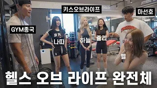 언니들 끌고 온 걸그룹 막내... (Feat. 키스오브라이프, 마선호)