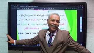 حصة أدب رقم 2 قصيدة داعية السلام الشرح اللغوي مقرر الأدب لطلاب الشهادة السودانية 