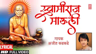 swamiraj mauli ga maay majhi ajeet kadkade shree swami samarth bhaktigeet hd lyrical video