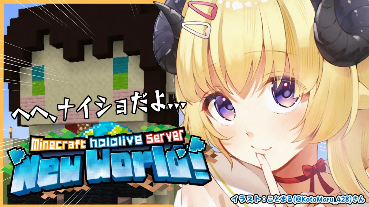 【 Minecraft 】ついに着工！！！ブラマイもしたい！【角巻わため/ホロライブ４期生】