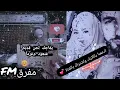 #طرييات : عهود الشهري | رحت يم الطبيب