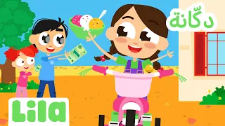 كْفَرليلا الحلقة ٤ : دكّانة - ليلا تي في