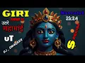 Download Lagu DJ _ SWAGGER - GIRI PARVAT LE UTRE MAHAMAI HOO || NAVRATRI SPECIAL 2K24 ||