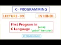 C Programming Lecture 9 Printf Function First Program in C language in Hindi