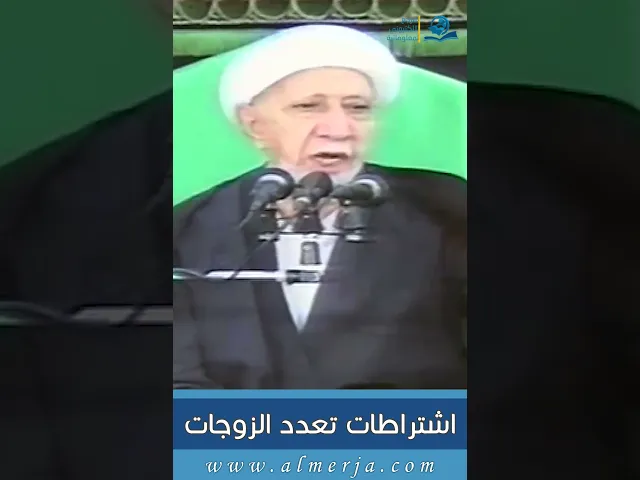 ⁣اشتراطات تعدد الزوجات