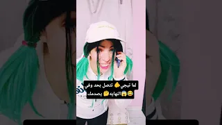 لما تتصل بحد ما تلاقيش ولا حد اكسبلور مضحك كنبوزا Funny ترند كنبوزا 