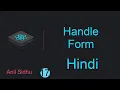 React tutorial in Hindi Handle Form checkbox input field select