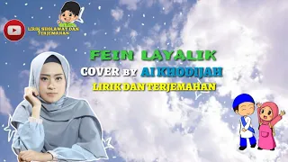 Download FEIN LAYALIK - Cover by Ai Khodijah (Lirik Arab, Latin \u0026 Terjemahan) MP3