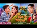 Download Lagu DIN GIN GIN 2 - NARESH JOGI Ft. ANNU CHAUDHARY • GARIMA SHARMA OFFICIAL THARU SONG 2023