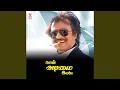 Download Lagu Oru Jeevanthan - Sad