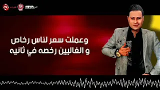 الف خساره عليكي يادنيا كبرت ناس علي ناس تانيه 