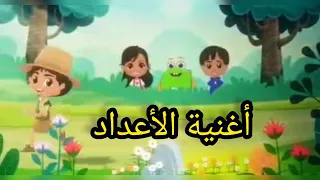 أغنية الأعداد مع منصور الصياد أغنية للأطفال لحفظ الأعداد بدون موسيقى 