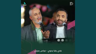 ايا ولدي دندنها