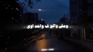 حالات واتس في ضهرك ابونتي عصام صاصا     دندنها