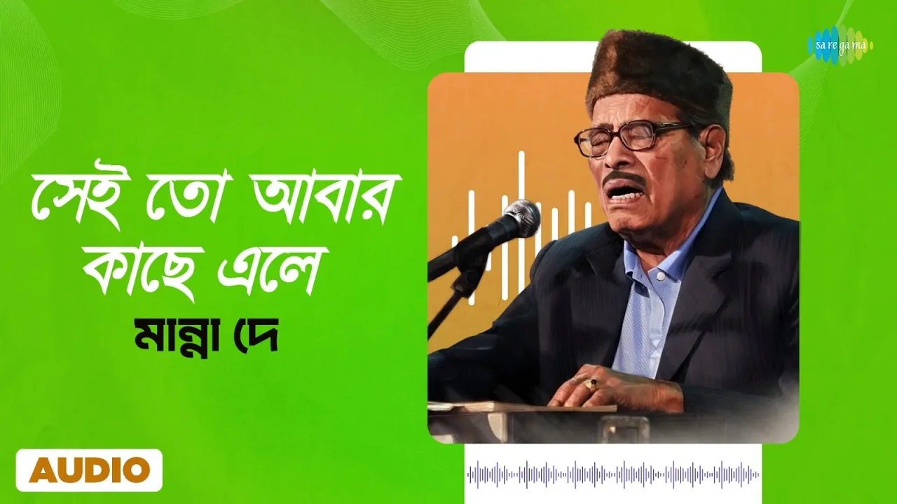 Saregama Bengali channel featured image