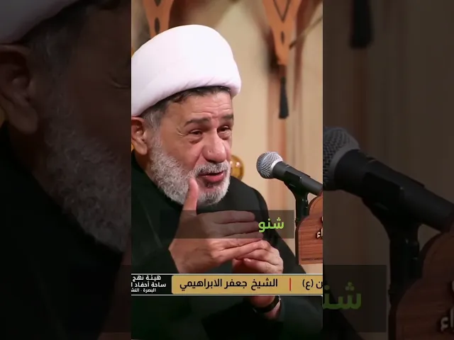 ⁣احذروا البرامج | الشيخ جعفر الابراهيمي