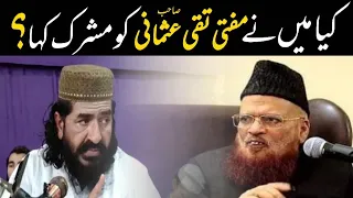 kia manay mufti taqi usmani ko mushrik kaha allama khizar hayat bakhrvi
