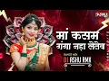 Download Lagu MAA KASAM GANGA NAHA LETEW CG DJ SONG || DANCE MIX || DJ ASHU RMX #djashurmx