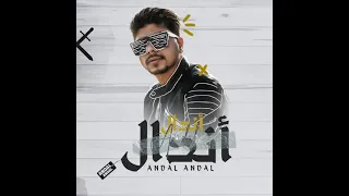 مهرجان اندال اندال   مع أنها لسعة شوية  احمد موزه السلطان   إنتاج لايك استديو دندنها