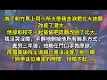 Lagu 為了和竹馬上同一所大學我含淚把北大誌願改成了港大。他卻和校花一起偷偷把誌願改回了北大。我沒哭沒鬧，直到三年後，他跪在門口求我原諒。而國寶級院士導師只是淡淡瞥了他一眼：「同學這位棟梁的時間，你賠不起。」