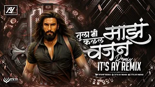 tula bhi kalan maz vajan dj viral marathi dj song tulabhi kalal majha vajan sajan bendre song