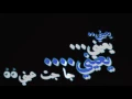 نور الزين/ طول عمري / جديد 2017