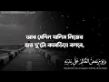 Regretting your Friendship Surah Al Furqan(27-29) Reciter Muhammed Al Naqeeb