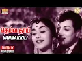 Download Lagu MGR Saroja Devi Romantic Hits | Vannakkili Video Song | Deiva Thai | TMS | PSusheela | Sathya Movies