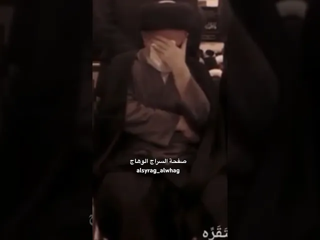 ⁣بكاء العلماء والفقهاء اثناء النعي على سيد الشهداء