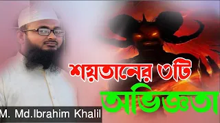  m md ibrahim khalil