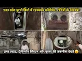 Download Lagu Gwalior Fort Underground Queen Bathroom, Mysterious Chamber \u0026 Ancient Light Air System 