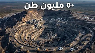 النرويج عثرت على كنز قد يغيّر موازين القوى العالمية