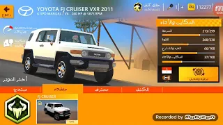 تركيب مكينه اف جي كنق التطعيس 