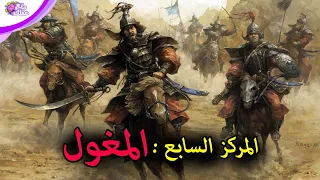اقوى 10 جيوش عرفها التاريخ 