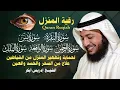 Lagu سورة البقرة – يس – الرحمن – الواقعة – الملك بصوت إدريس أبكر | تلاوة خاشعة للسكينة والشفاء بإذن الله