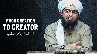 from creation to creator allah engineer muhammad ali mirza