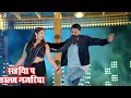 #Lyrical Video | #Pawan Singh | सड़िया | Sadiya | #Shivani Singh | Bhojpuri Hit Song 2026