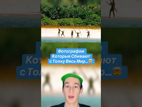 Фотографии Которые Сбивают с Толку Весь Мир…!🤯 #shorts #фото #фотография #футбол