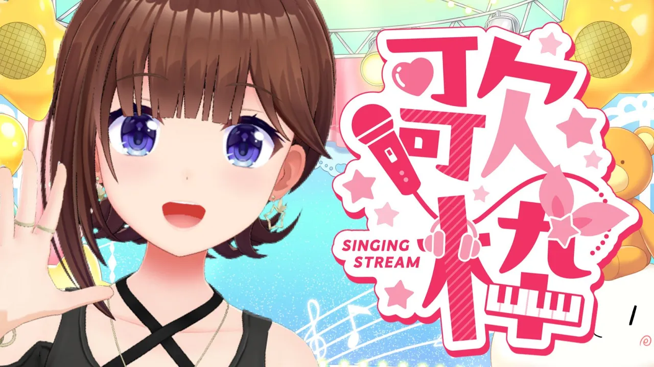 【sing】まったりゆったり歌っていこう！！【ホロライブ/ときのそら】