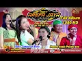 Download Lagu [FULL] ALBUM NEW AREFA JAYA CAMPURSARI TERBARU
